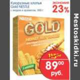 Магазин:Перекрёсток,Скидка:КУКУРУЗНЫЕ ХЛОПЬЯ GOLD NESTLE