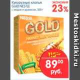 Магазин:Перекрёсток,Скидка:Кукурузные хлопья, Gold Nestle 