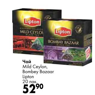 Акция - Чай Mild Ceylon, Bombey Bazaar Lipton