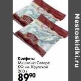 Конфеты Мишка на Севере КФ им. Крупской 