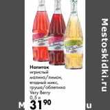 Магазин:Prisma,Скидка:Напиток игристый малина/лимон, ягодный микс, груша/облепиха Very Berry