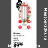 Шприц кулинарный Asper Apollo