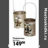 Подсвечник фонарь