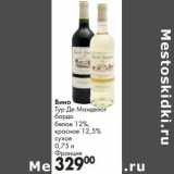 Вино Тур де Манделот бордо белое 12%, красное 12,5% сухое 