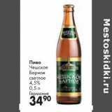 Магазин:Prisma,Скидка:Пиво Чешское Барное светлое 4,5% 