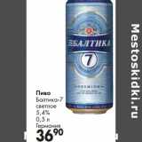 Магазин:Prisma,Скидка:Пиво Балтика-7 светлое 5,4%