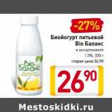 Магазин:Билла,Скидка:Биойогурт питьевой Bio Баланс 1,5%