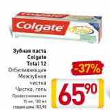 Магазин:Билла,Скидка:Зубная паста Colgate Total 12