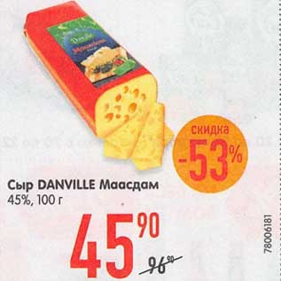 Акция - Сыр Danville Маасдам 45%