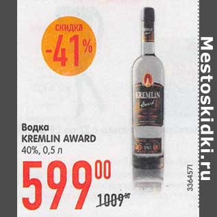Акция - Водка Kremlin Award 40%