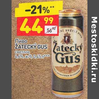 Акция - Пиво Zatecky Gus светлое 4,6%