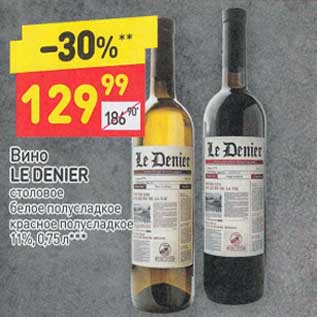 Акция - Вино Le Denier столовое белое полусладкое красное полусладкое 11%