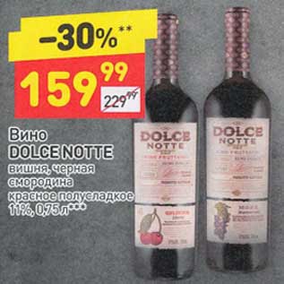 Акция - Вино Dolce Notte крсное полусладкое 11%