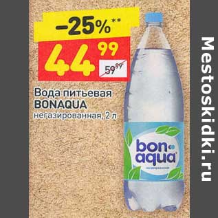 Акция - Вода питьевая Bonaqua негазированная