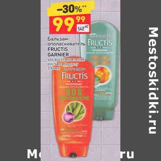 Акция - Бальзам-ополаскиватель Fructis Garnier