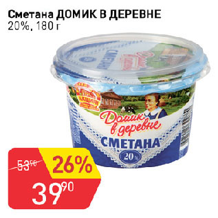 Акция - Сметана ДОМИК В ДЕРЕВНЕ 20%