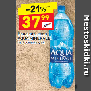 Акция - Вода питьевая Aqua Minerale газированная