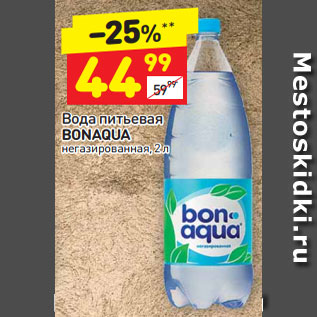 Акция - Вода питьевая Bonaqua негазированная