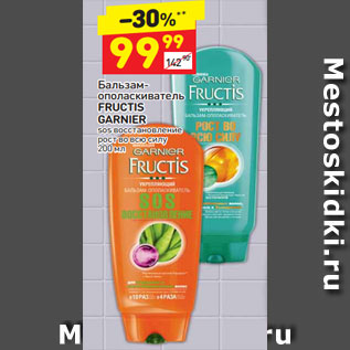 Акция - Бальзам-ополаскиватель Fructis Garnier