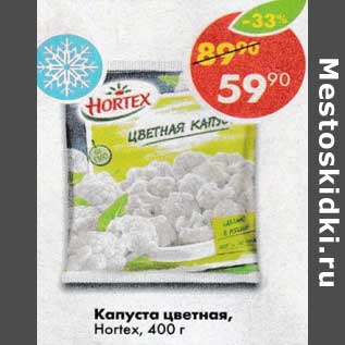 Акция - Капуста цветная Hortex