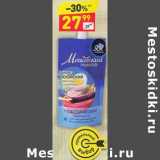 Магазин:Дикси,Скидка:Майонез Московский 67% провансаль 