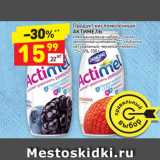 Магазин:Дикси,Скидка:Продукт кисломолочный Актимель 1,5-2,6%