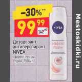 Магазин:Дикси,Скидка:Дезодорант-антиперспирант Nivea 