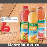 Авоська Акции - Напиток ПАЛПИ

апельсин/грейпфрут/тропик