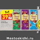 Магазин:Дикси,Скидка:Шоколад Alpen Gold 