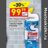 Магазин:Дикси,Скидка:Чистящее средство для унитаза Туалетный утенок 