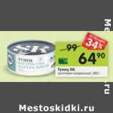 Магазин:Перекрёсток,Скидка:Тунец SK кусочками натуральный