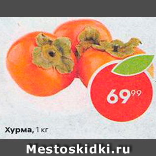 Акция - Хурма