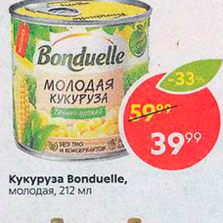 Акция - Кукуруза Bonduelle