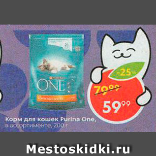 Акция - Корм для кошек Purina One