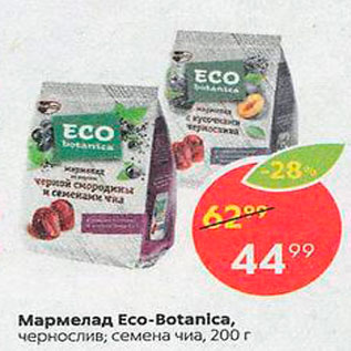 Акция - Мармелад Eco-Botanica