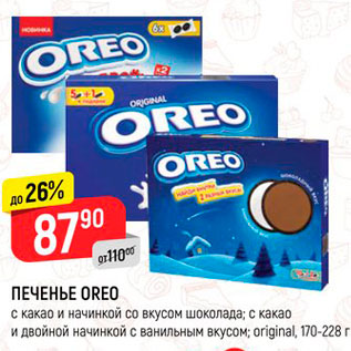 Акция - Печенье Oreo