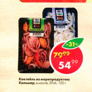 Акция - Коктейль из морепродуктов