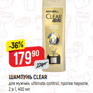 Акция - ШАМПУНЬ CLEAR для мужчин, ultimate control, против перхоти, 2 в 1, 400 мл