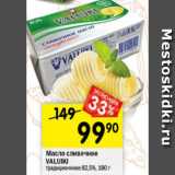 Магазин:Перекрёсток,Скидка:Масло сливочное Valuiki 82,5%