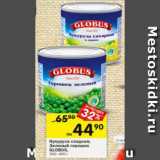 Магазин:Перекрёсток,Скидка:Кукуруза сладкая/зеленый горошок Globus