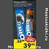 Перекрёсток Акции - Печенье Oreo