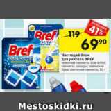 Магазин:Перекрёсток,Скидка:Чистящий блок для унитаза Bref