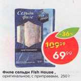 Магазин:Пятёрочка,Скидка:Сельдь Fish House