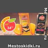 Магазин:Пятёрочка,Скидка:Шоколад Россия Щедрая душа