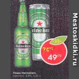 Магазин:Пятёрочка,Скидка:Пиво Heineken