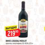 Магазин:Верный,Скидка:Вино Logoday Merlot