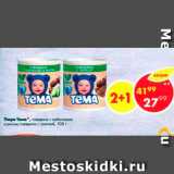 Магазин:Пятёрочка,Скидка:Пюре Тема