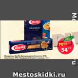 Магазин:Пятёрочка,Скидка:Макароны Barilla