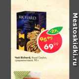 Пятёрочка Акции - Чай Richard