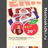 Пятёрочка Акции - Печенье Посиделкино
